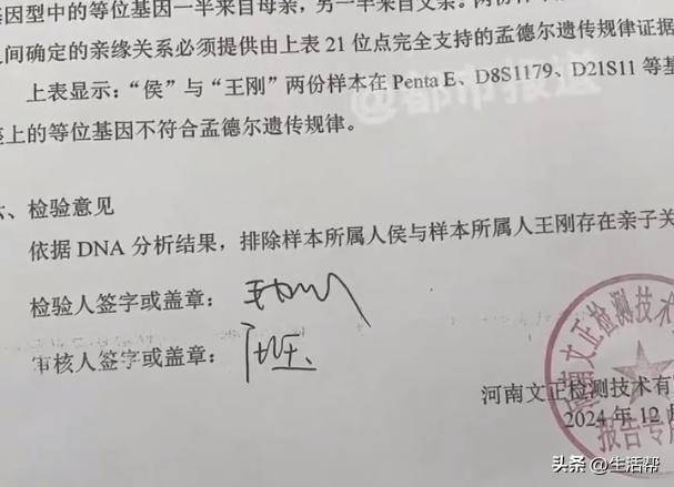父子相认17年结果生父变养父<strong></p>
<p>偷电挖比特币</strong>，36年间先后被7个家庭收养