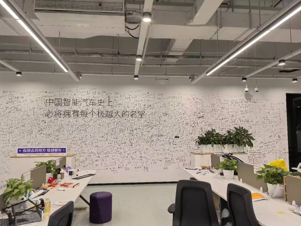 极越闪崩后 有员工庆幸比其<strong></p>
<p>偷电挖比特币</strong>他车企倒得快