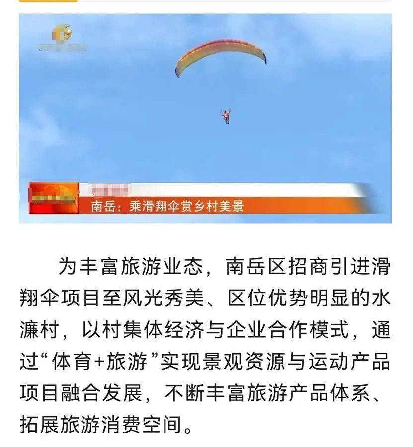 衡阳一女子玩滑翔伞疑掉进水帘洞！官方回应：2人死亡<strong></p>
<p>偷电挖比特币</strong>，初步调查系机械故障导致