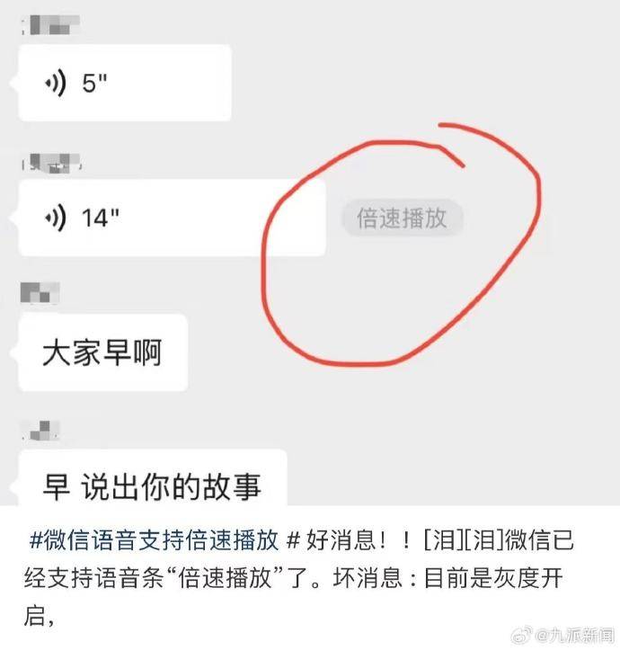 微信语音消息能倍速播放了！腾讯客服：微信版本升级后<strong></p>
<p>偷电挖比特币</strong>，可在语音气泡旁选择倍速播放