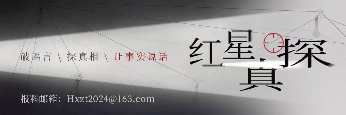 真探｜深圳市公安局南山分局公众号被禁止关注<strong></p>
<p>偷电挖比特币</strong>？辟谣：“南山警察”公众号与南山分局无关