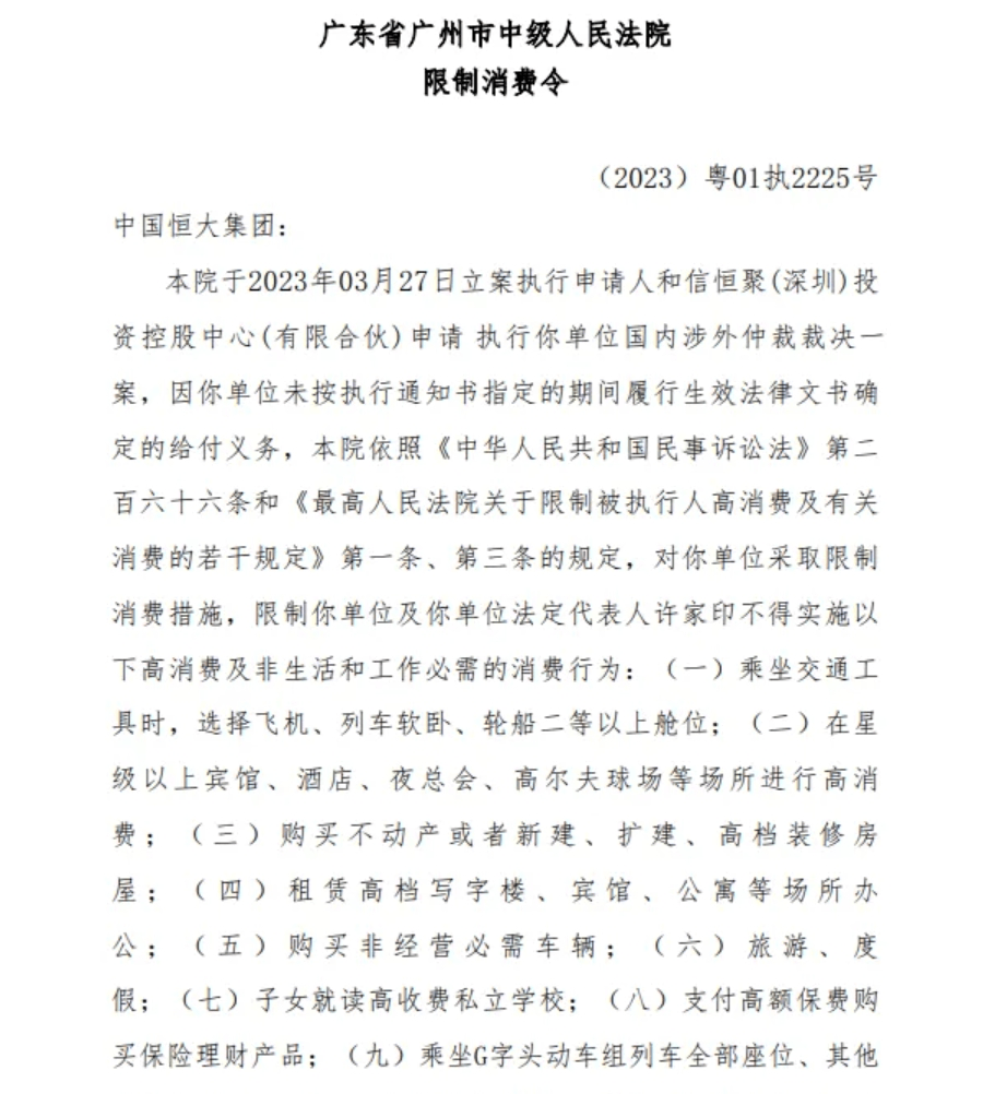 许家印<strong></p>
<p>偷电挖比特币</strong>，有新消息！