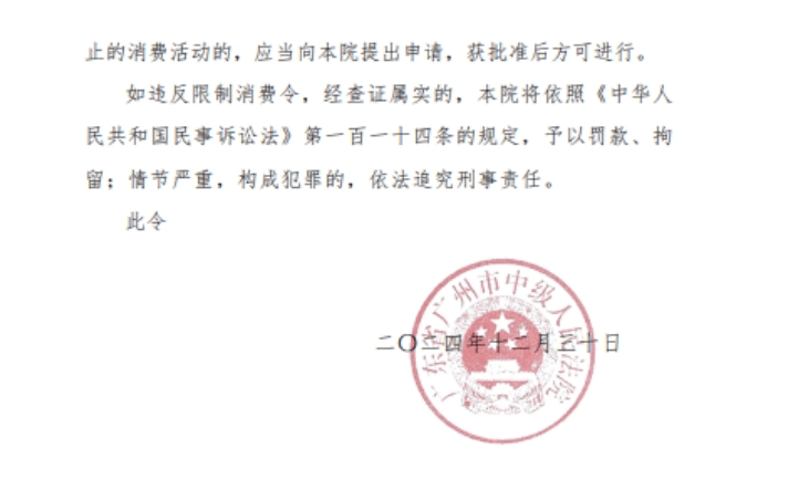许家印<strong></p>
<p>偷电挖比特币</strong>，有新消息！