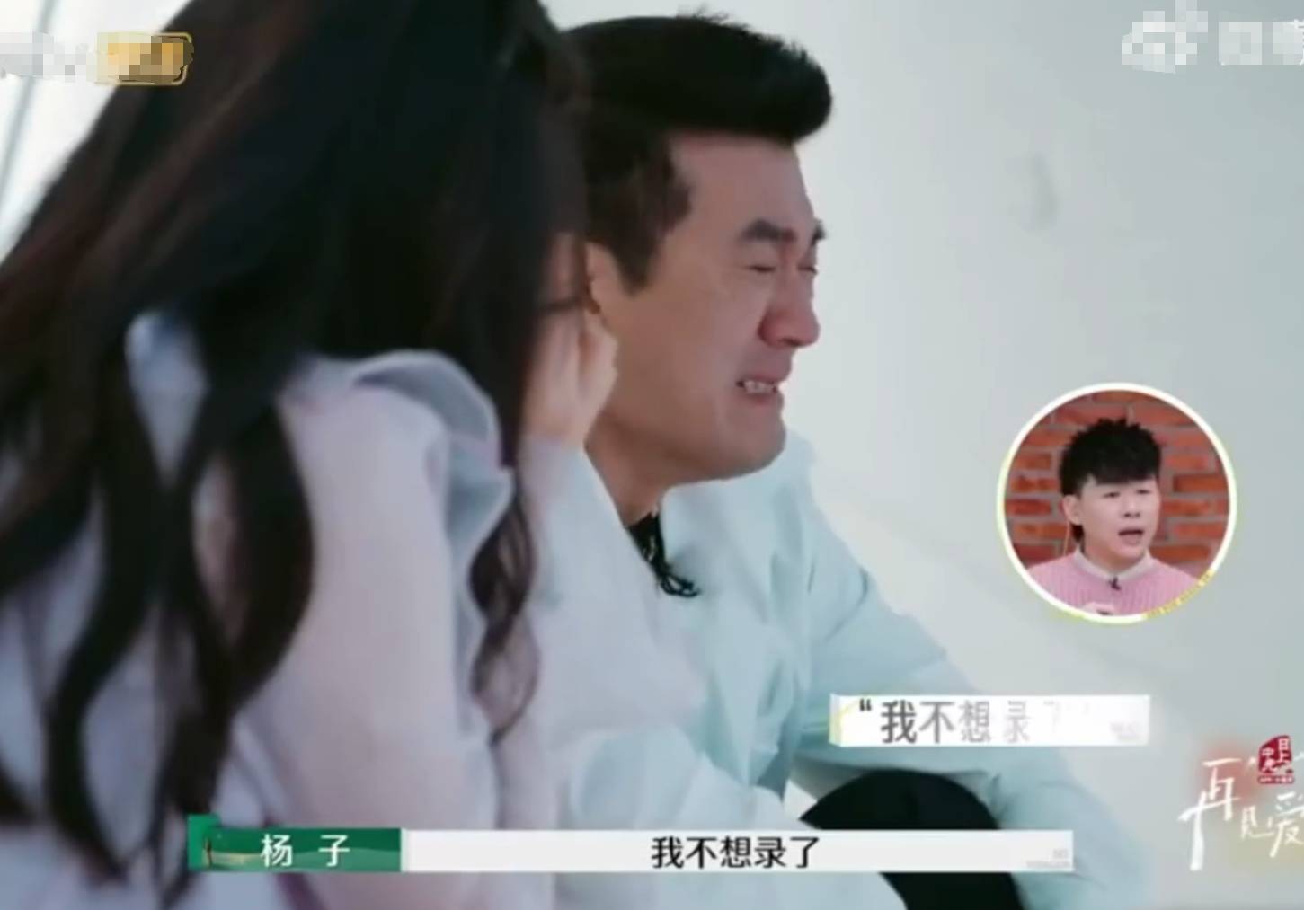 杨子面对黄圣依崩溃大哭：我根本没有脸让<strong></p>
<p>偷电挖比特币</strong>你原谅