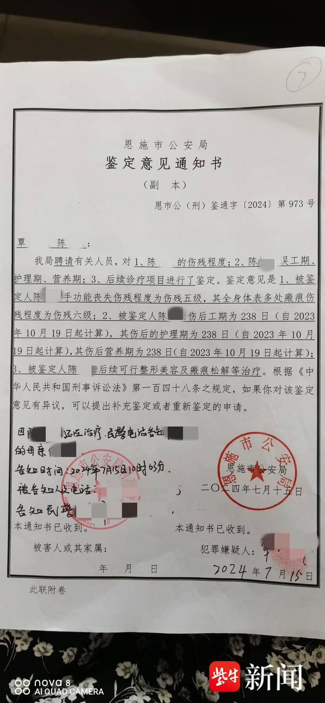 紫牛热点｜“女子被前男友泼汽油致残毁容”案一审宣判<strong></p>
<p>偷电挖比特币</strong>，男方犯故意杀人罪被判12年