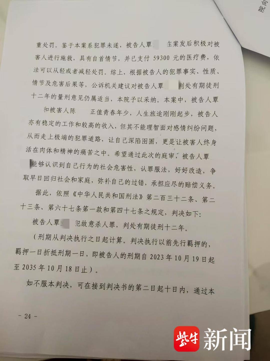 紫牛热点｜“女子被前男友泼汽油致残毁容”案一审宣判<strong></p>
<p>偷电挖比特币</strong>，男方犯故意杀人罪被判12年
