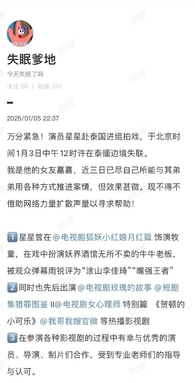 黄子韬开直播炮轰演员王星失联事件招聘组：打着副导演旗号做伤天害理的事<strong></p>
<p>打击比特币挖矿</strong>，我看不惯