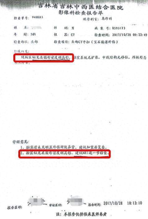 车祸后CT查出脑瘤医生没告知<strong></p>
<p>打击比特币挖矿</strong>？男子此后开颅术致性功能丧失等多项残疾