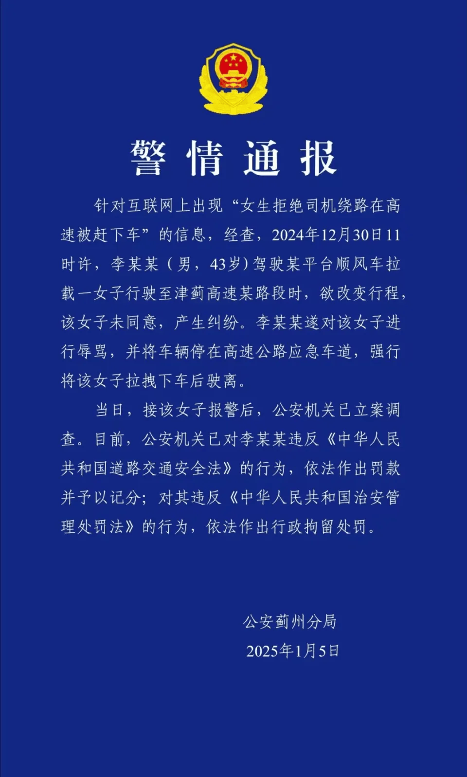 女孩被顺风车司机扔高速后遭网暴<strong></p>
<p>打击比特币挖矿</strong>，别让性别对立混淆是非