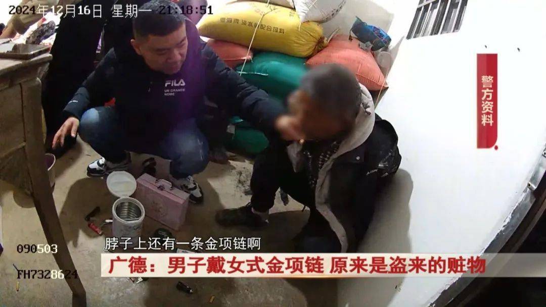 广德：男子戴女式金项链<strong></p>
<p>打击比特币挖矿</strong>，警方发现不对劲...