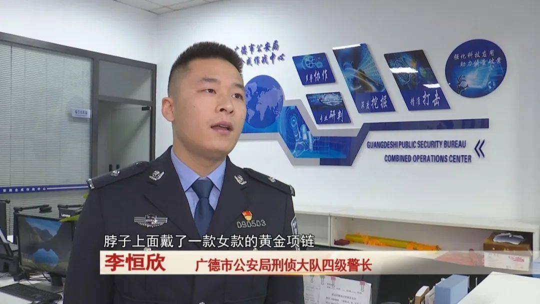 广德：男子戴女式金项链<strong></p>
<p>打击比特币挖矿</strong>，警方发现不对劲...