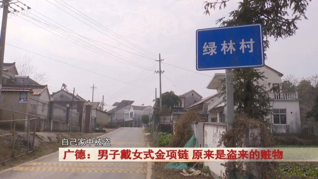 广德：男子戴女式金项链<strong></p>
<p>打击比特币挖矿</strong>，警方发现不对劲...