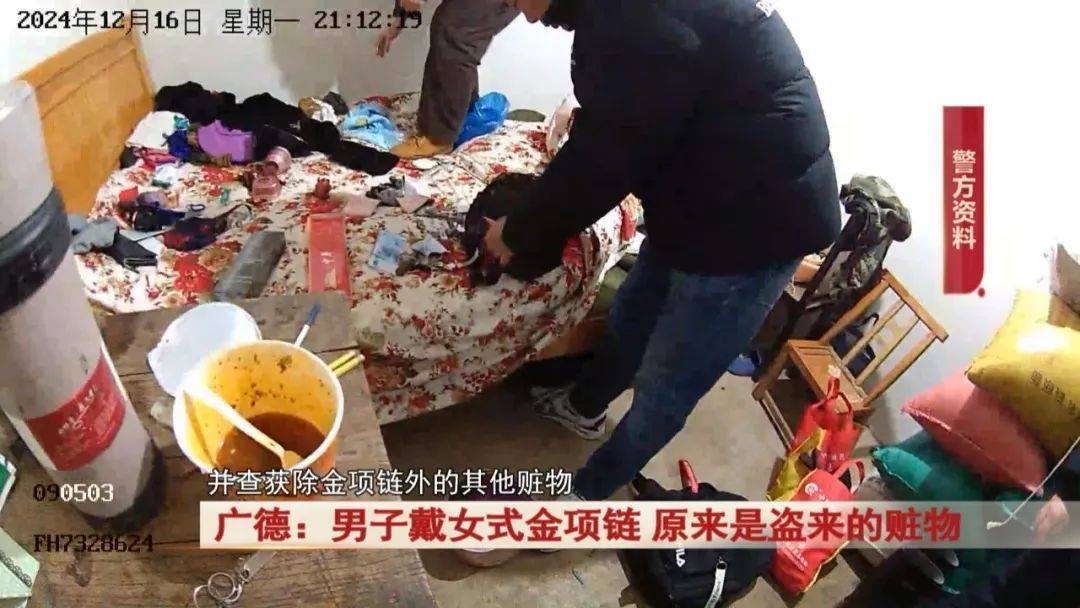 广德：男子戴女式金项链<strong></p>
<p>打击比特币挖矿</strong>，警方发现不对劲...