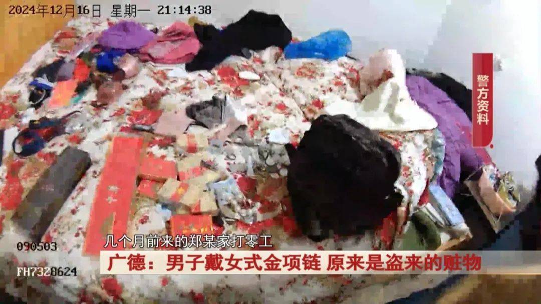广德：男子戴女式金项链<strong></p>
<p>打击比特币挖矿</strong>，警方发现不对劲...