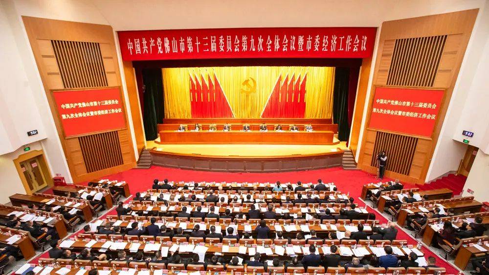 再造一个新佛山<strong></p>
<p>打击比特币挖矿</strong>！市委十三届九次全会暨市委经济工作会议召开
