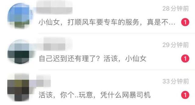 被网约车丢在高速路女孩再发声：平台回应刻意误导<strong></p>
<p>打击比特币挖矿</strong>，自己现在深受网暴影响