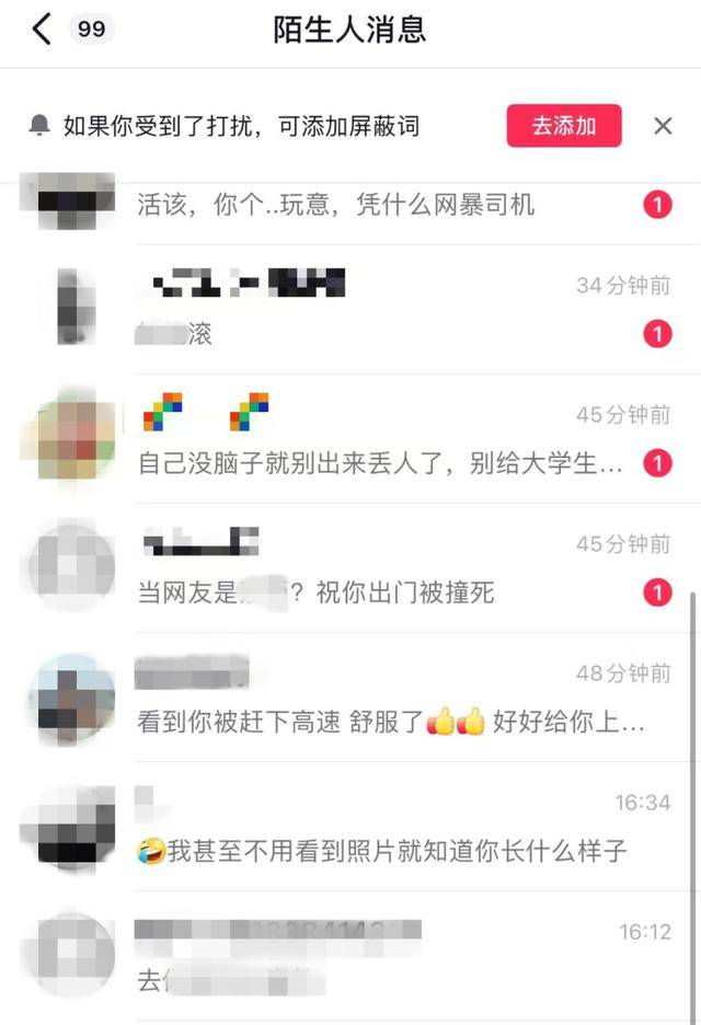 被网约车丢在高速路女孩再发声：平台回应刻意误导<strong></p>
<p>打击比特币挖矿</strong>，自己现在深受网暴影响