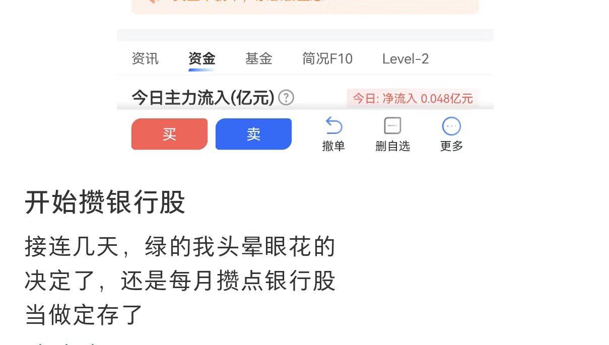 跑赢94%股民！银行股投资者靠分红复投“躺赢”2024<strong></p>
<p>打击比特币挖矿</strong>，目标牛市下三年“翻倍”
