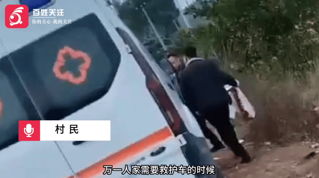 救护车被曝开到地里装柑橘<strong></p>
<p>打击比特币挖矿</strong>？当地卫健局回应