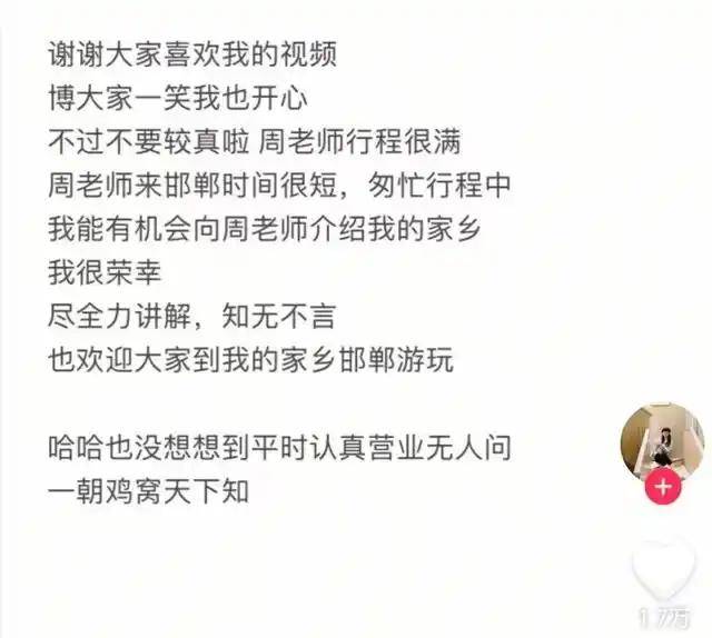 鸡窝头女士收拾得漂漂亮亮上班了<strong></p>
<p>打击比特币挖矿</strong>，带火邯郸文旅放大招！