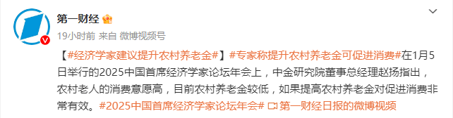 如何提振消费<strong></p>
<p>打击比特币挖矿</strong>？经济学家建议提升农村养老金 他们消费意愿高