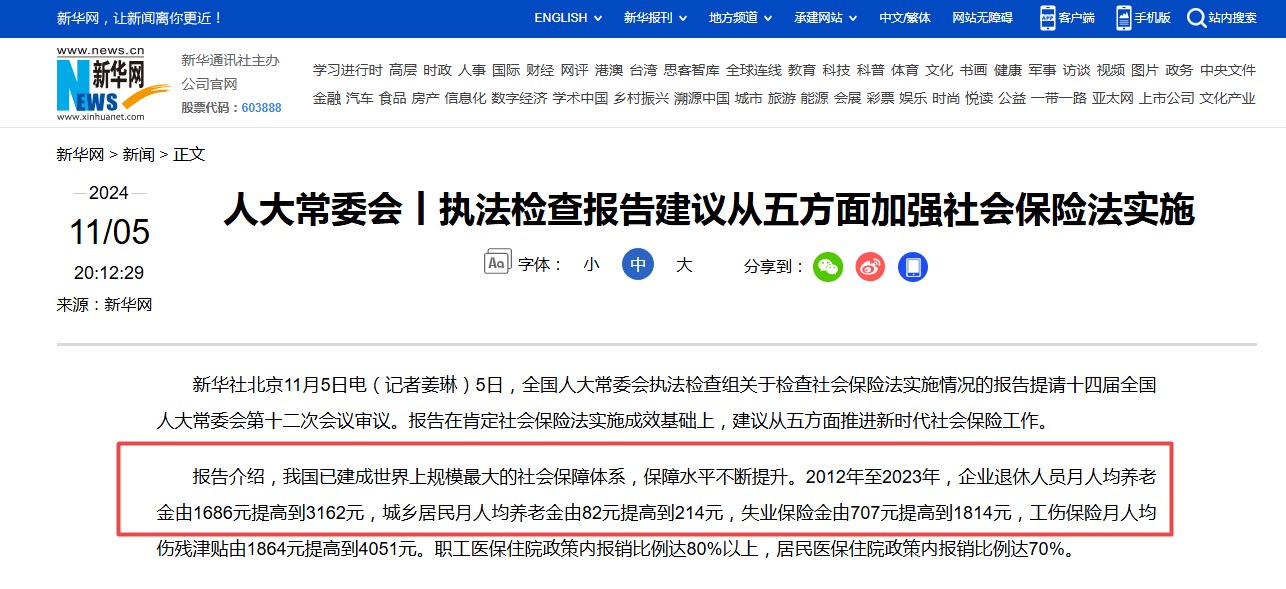如何提振消费<strong></p>
<p>打击比特币挖矿</strong>？经济学家建议提升农村养老金 他们消费意愿高