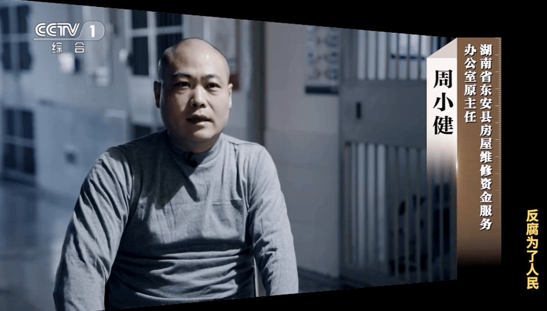他把个人收款码放在缴费窗口<strong></p>
<p>打击比特币挖矿</strong>，贪污近千万！