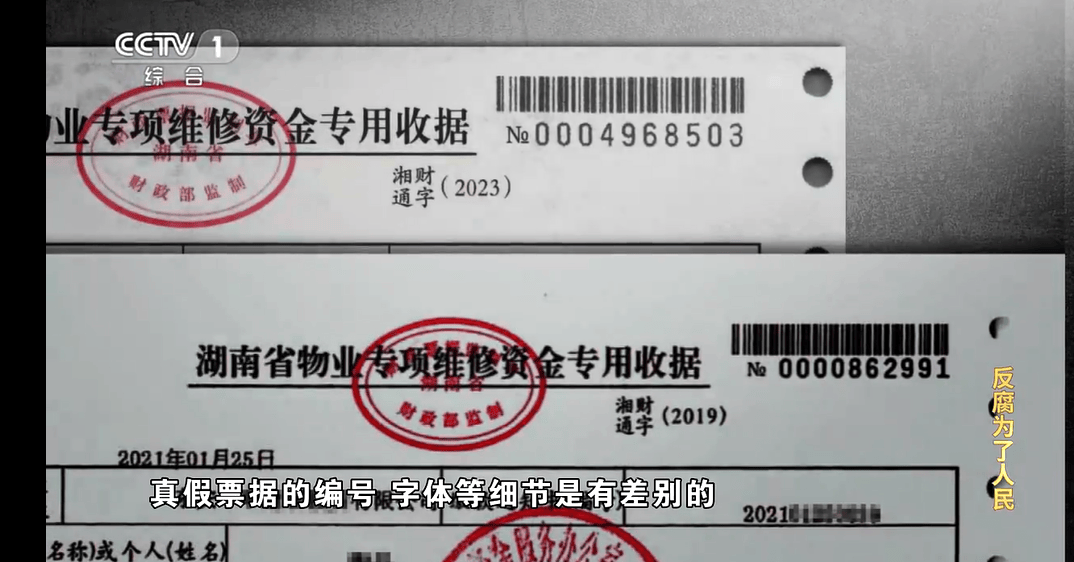 他把个人收款码放在缴费窗口<strong></p>
<p>打击比特币挖矿</strong>，贪污近千万！