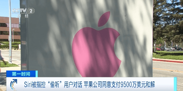 被指控“偷听”<strong></p>
<p>打击比特币挖矿</strong>，苹果公司：同意支付9500万美元和解