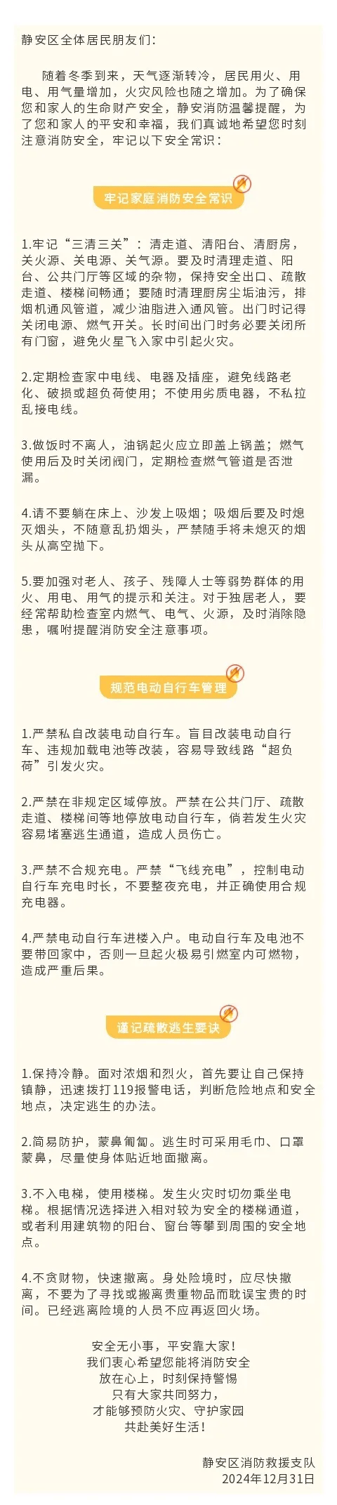 注意<strong></p>
<p>打击比特币挖矿</strong>！上海多区发布居民紧急通知！事关每个人