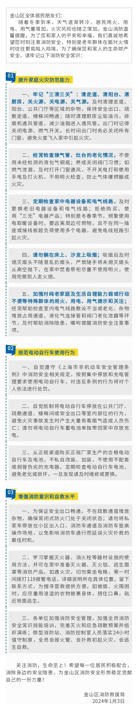 注意<strong></p>
<p>打击比特币挖矿</strong>！上海多区发布居民紧急通知！事关每个人