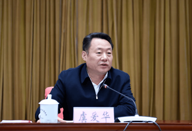安徽省委副书记、政法委书记虞爱华<strong></p>
<p>打击比特币挖矿</strong>，职务调整