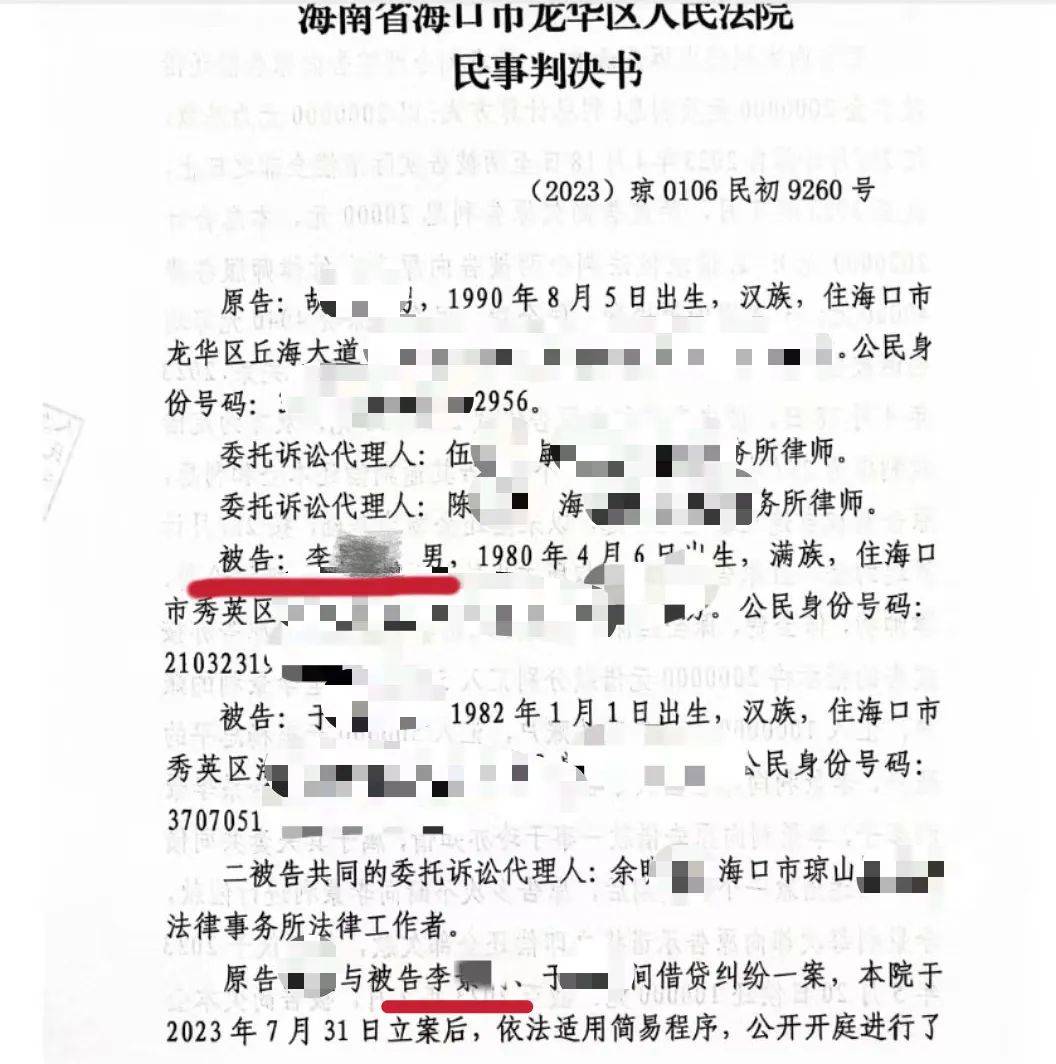 男子在海南的空置房产差点被“乌龙法拍”！法院致歉：被执行人与房主同名同姓<strong></p>
<p>1个比特币价格多少</strong>，已纠正