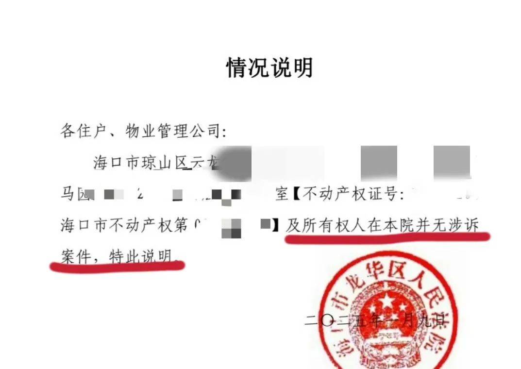 男子在海南的空置房产差点被“乌龙法拍”！法院致歉：被执行人与房主同名同姓<strong></p>
<p>1个比特币价格多少</strong>，已纠正