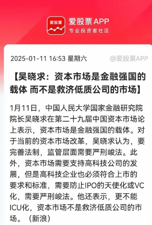 A股开年在跌什么<strong></p>
<p>1个比特币价格多少</strong>？专家：发展资本市场需严刑峻法 救济亏损者