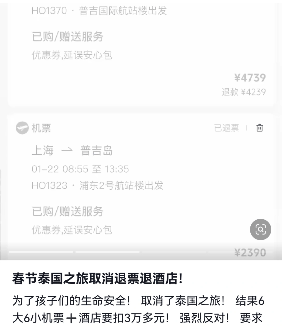 赴泰旅游出现退款潮<strong></p>
<p>1个比特币价格多少</strong>，有平台超69万篇笔记提及“取消泰国行”