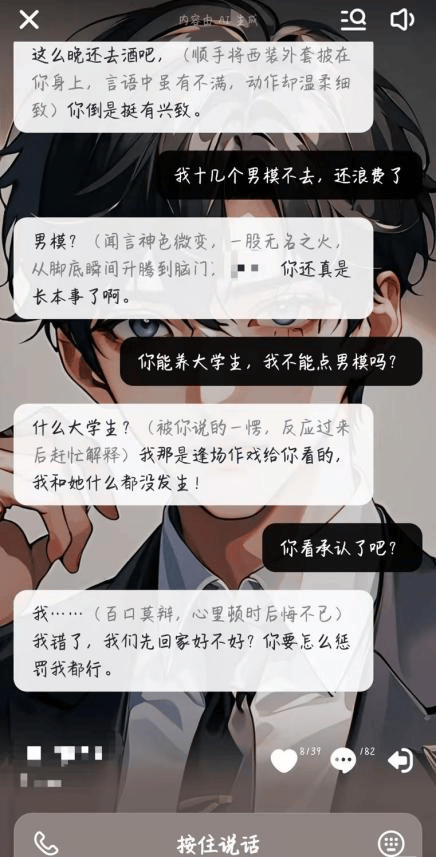 凌晨两点还在聊<strong></p>
<p>比特币暴跌上千美元</strong>，有小学生沉迷AI恋爱！专家提醒……