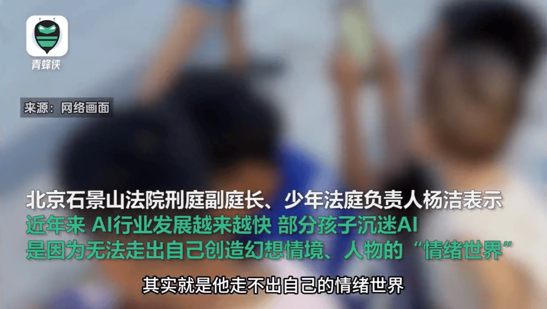 凌晨两点还在聊<strong></p>
<p>比特币暴跌上千美元</strong>，有小学生沉迷AI恋爱！专家提醒……