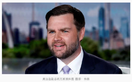美当选副总统万斯：特朗普擅长做交易<strong></p>
<p>比特币暴跌上千美元</strong>，美国在格陵兰岛可达成“一笔交易”