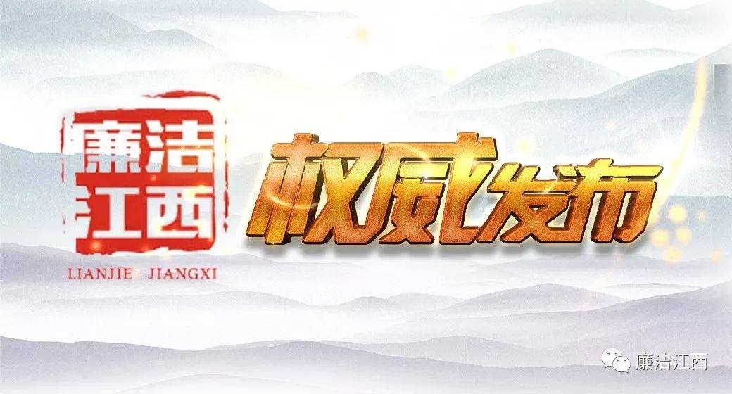 南昌市人民医院原党委副书记、院长黄科棣被“双开”：私德不修<strong></p>
<p>比特币暴跌上千美元</strong>，追求低级趣味