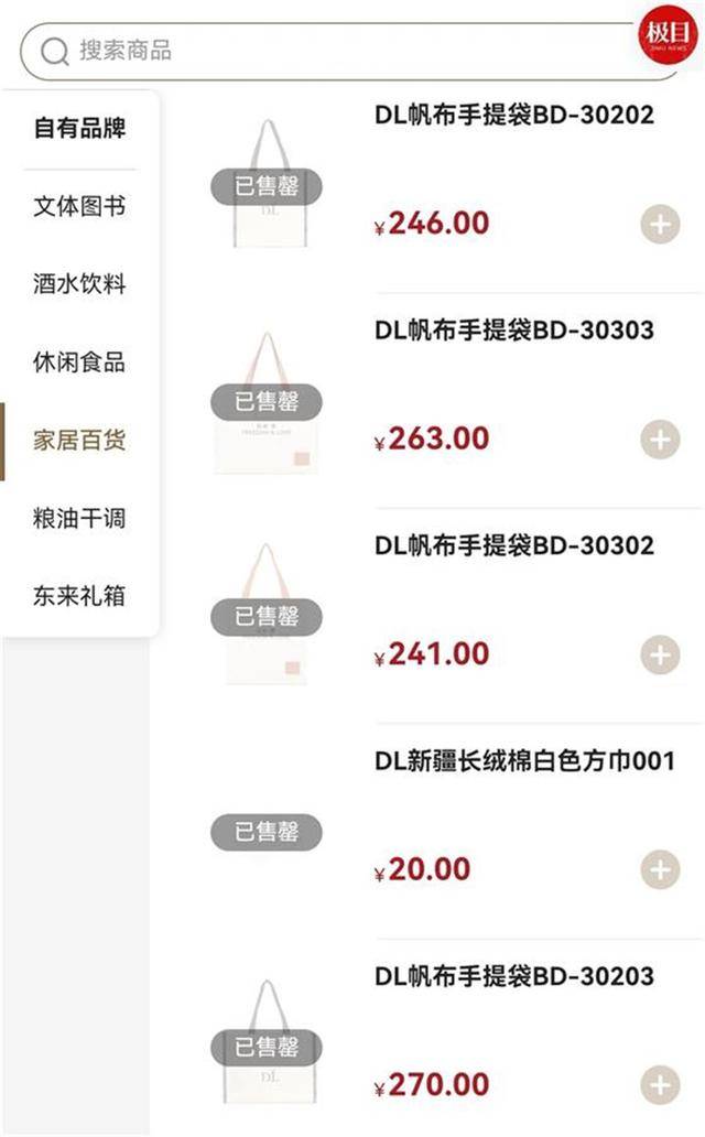 胖东来帆布包上市不久即被抢购一空<strong></p>
<p>比特币暴跌上千美元</strong>，为绣“自由・爱”字样要用18500针