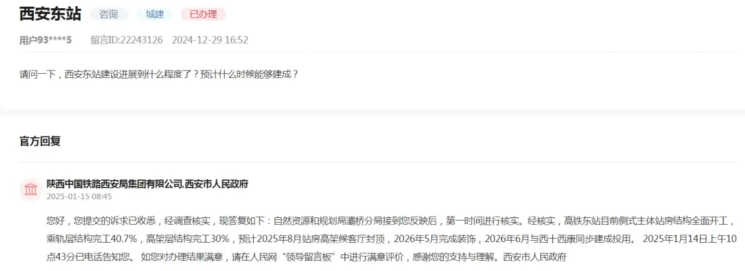 官方确认<strong></p>
<p>1比特币多少人民币</strong>！西安将迈入“双高铁站”时代