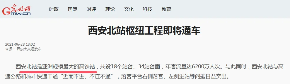 官方确认<strong></p>
<p>1比特币多少人民币</strong>！西安将迈入“双高铁站”时代