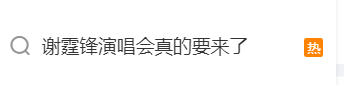 谢霆锋官宣！网友：太突然了<strong></p>
<p>1比特币多少人民币</strong>，等了20年