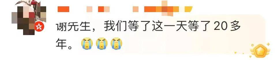 谢霆锋官宣！网友：太突然了<strong></p>
<p>1比特币多少人民币</strong>，等了20年