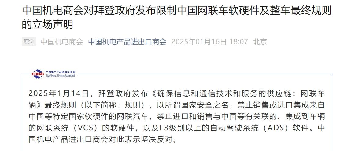 中国半导体行业协会发声<strong></p>
<p>比特币风险</strong>！中国机电商会：敦促拜登政府摒弃冷战思维