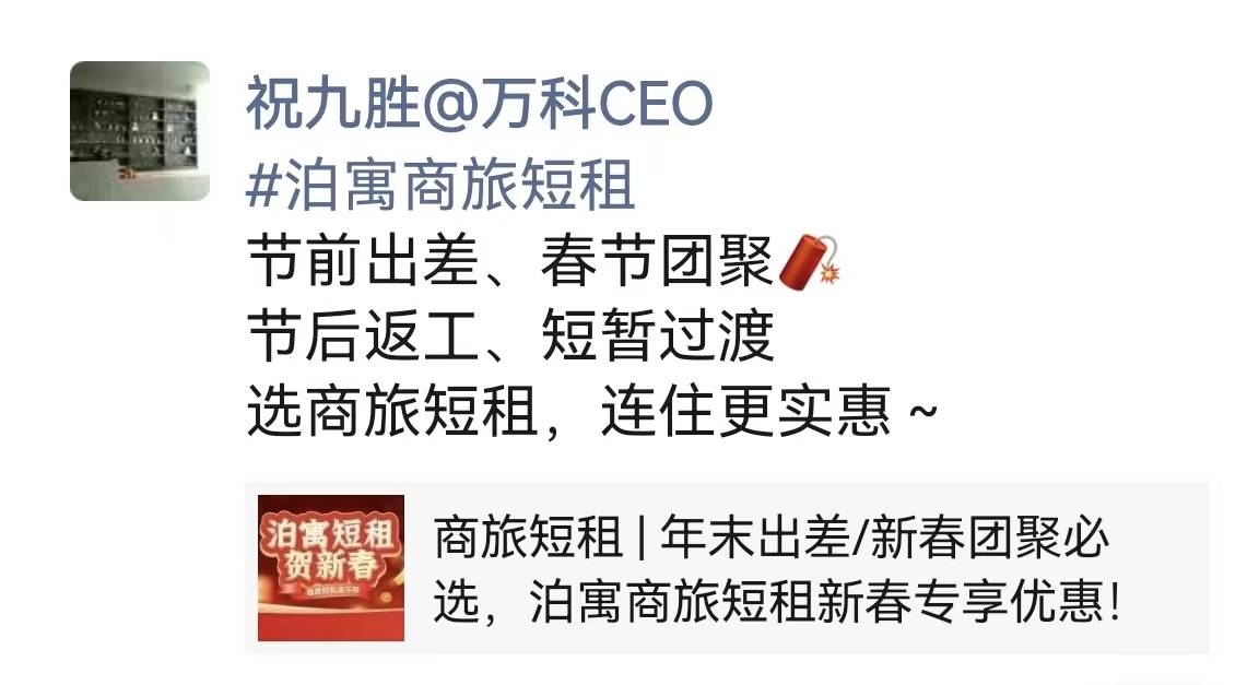 万科总裁祝九胜凌晨回复消息并更新<strong></p>
<p>比特币风险</strong>了朋友圈