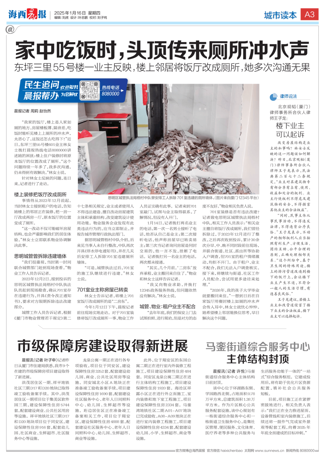 “太恶心了<strong></p>
<p>比特币风险</strong>！”楼上邻居将饭厅位置改成厕所……