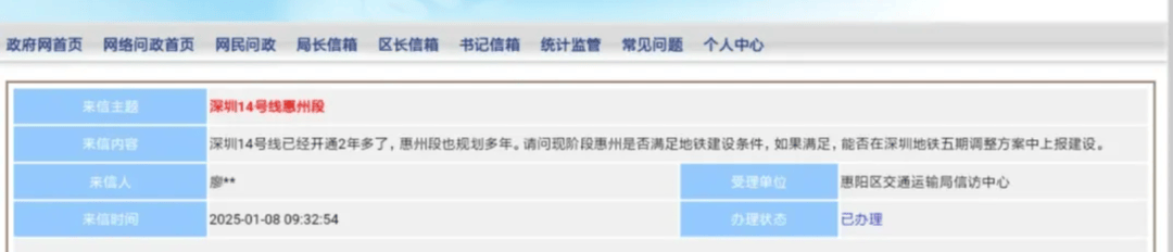 深圳14号线东延有戏<strong></p>
<p>比特币工厂</strong>？惠州两部门释放重要信息……