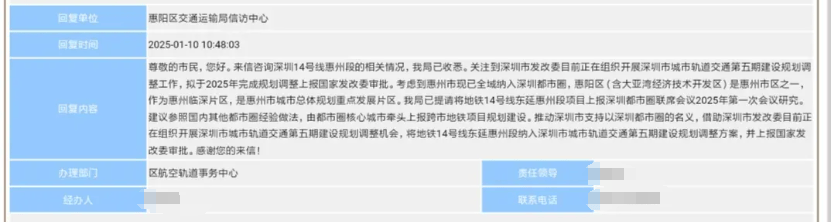 深圳14号线东延有戏<strong></p>
<p>比特币工厂</strong>？惠州两部门释放重要信息……